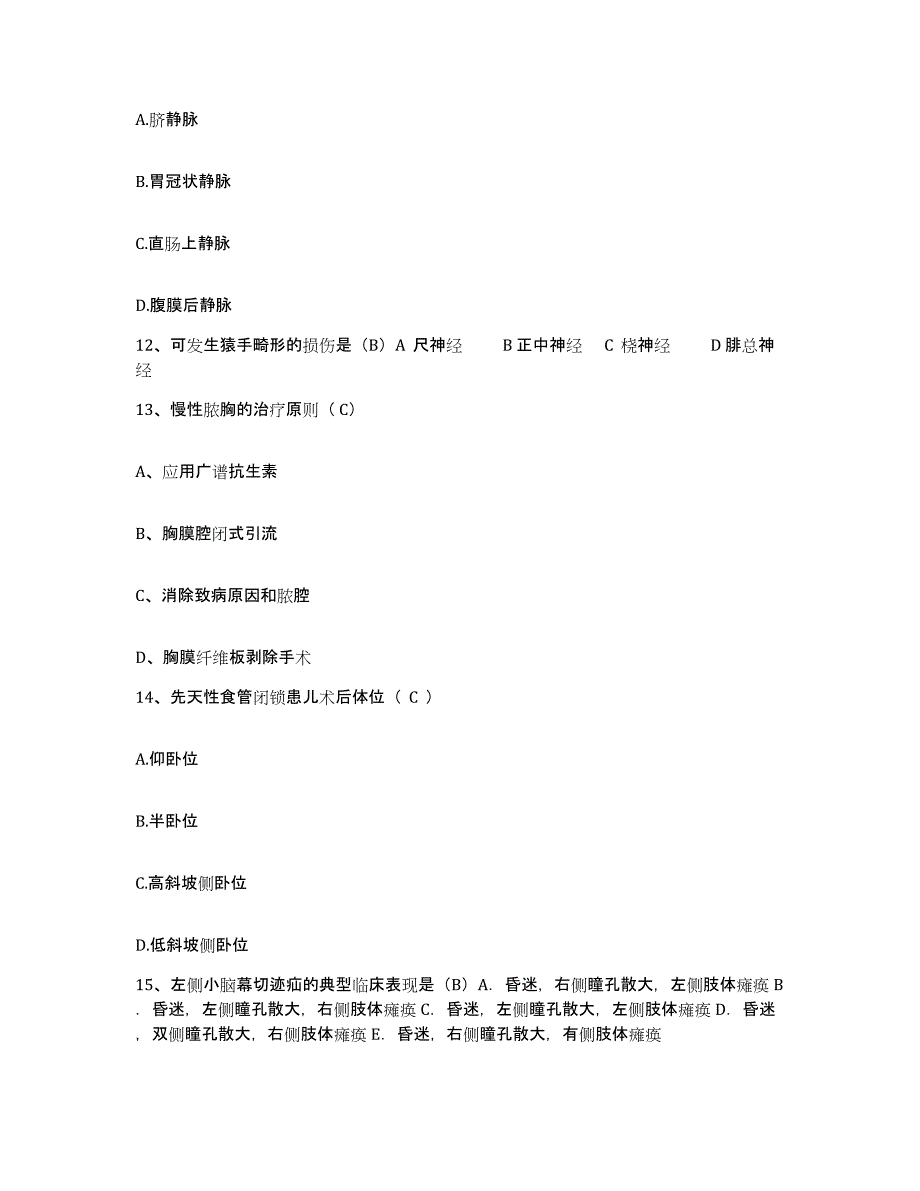 备考2025北京市朝阳区北京炼焦化学厂医院护士招聘真题附答案_第4页