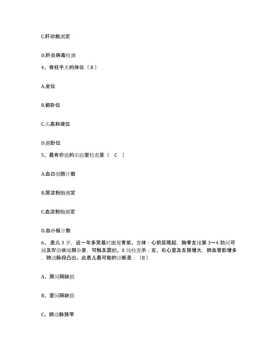 备考2025内蒙古包头市第六医院护士招聘全真模拟考试试卷B卷含答案_第2页