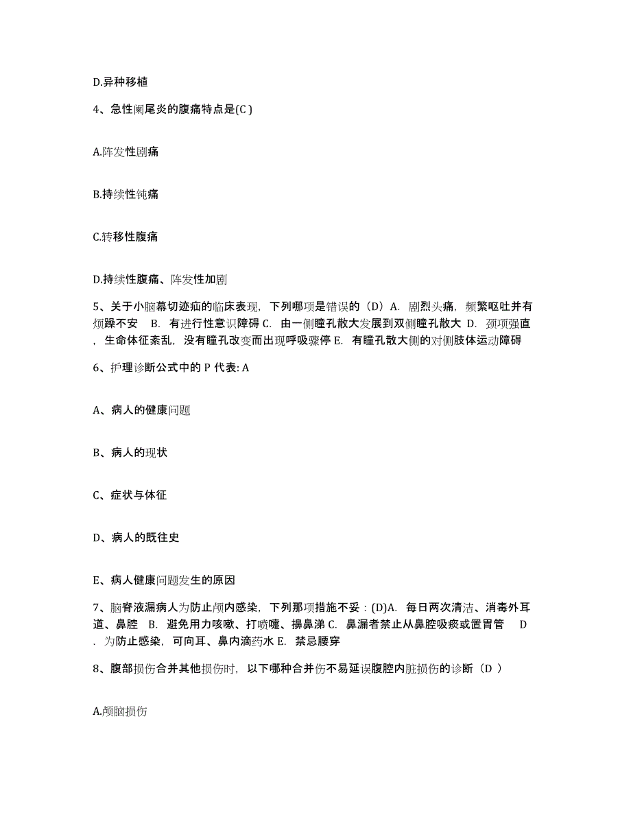 备考2025广东省乳源县人民医院护士招聘模考模拟试题(全优)_第2页