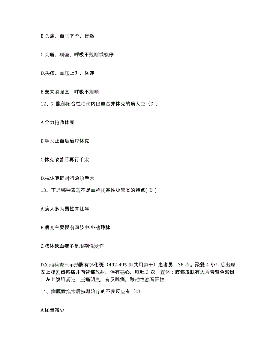 备考2025广东省乳源县人民医院护士招聘模考模拟试题(全优)_第4页