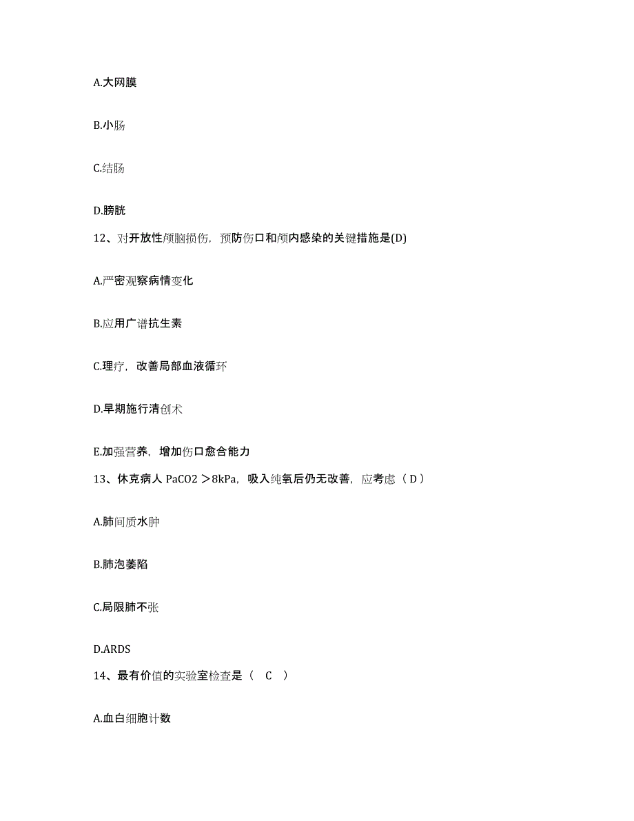 备考2025北京市通州区徐辛庄卫生院护士招聘能力检测试卷B卷附答案_第4页