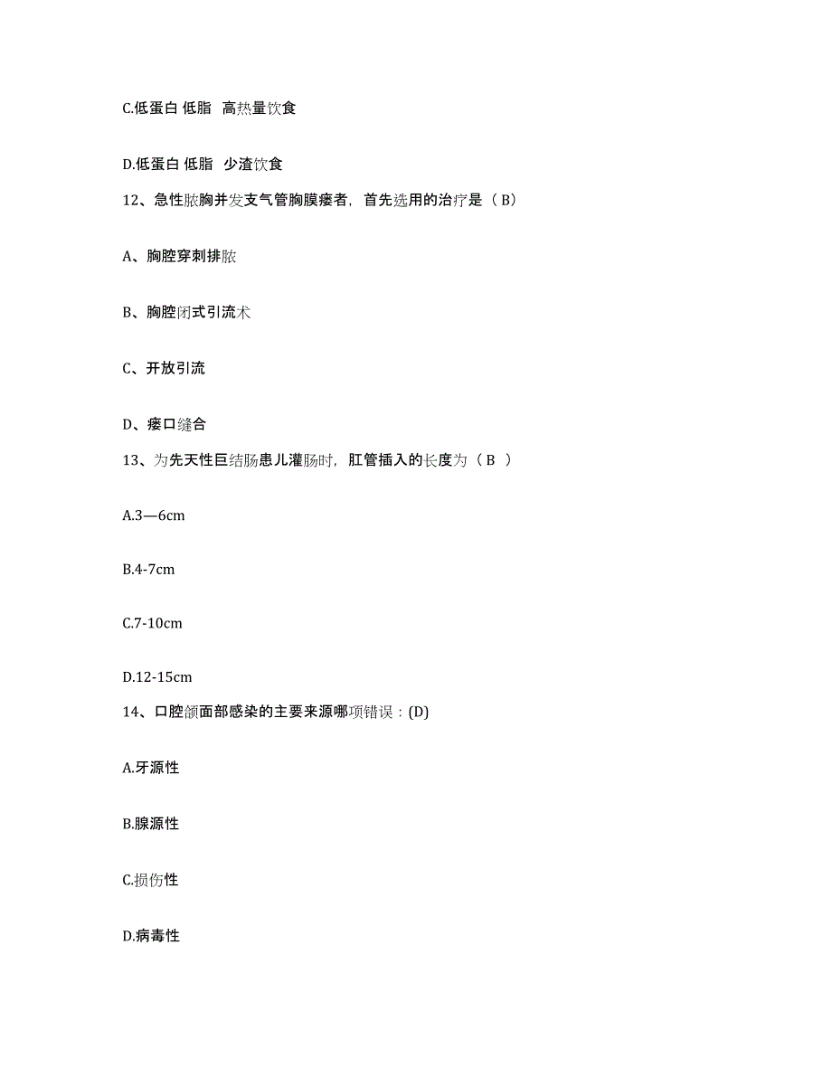 备考2025内蒙古卓资县人民医院护士招聘能力提升试卷A卷附答案_第4页