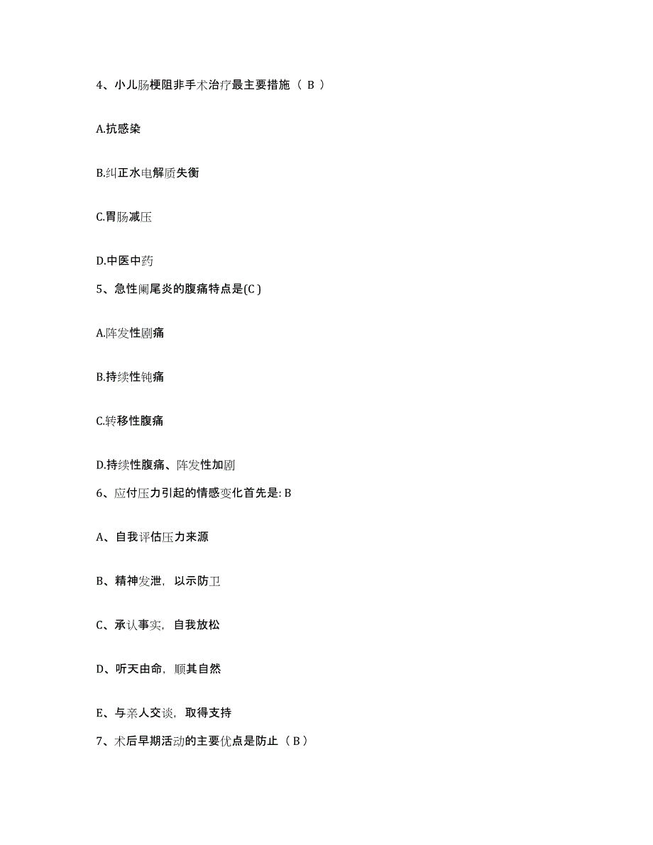 备考2025广东省东源县灯塔医院护士招聘考前练习题及答案_第2页