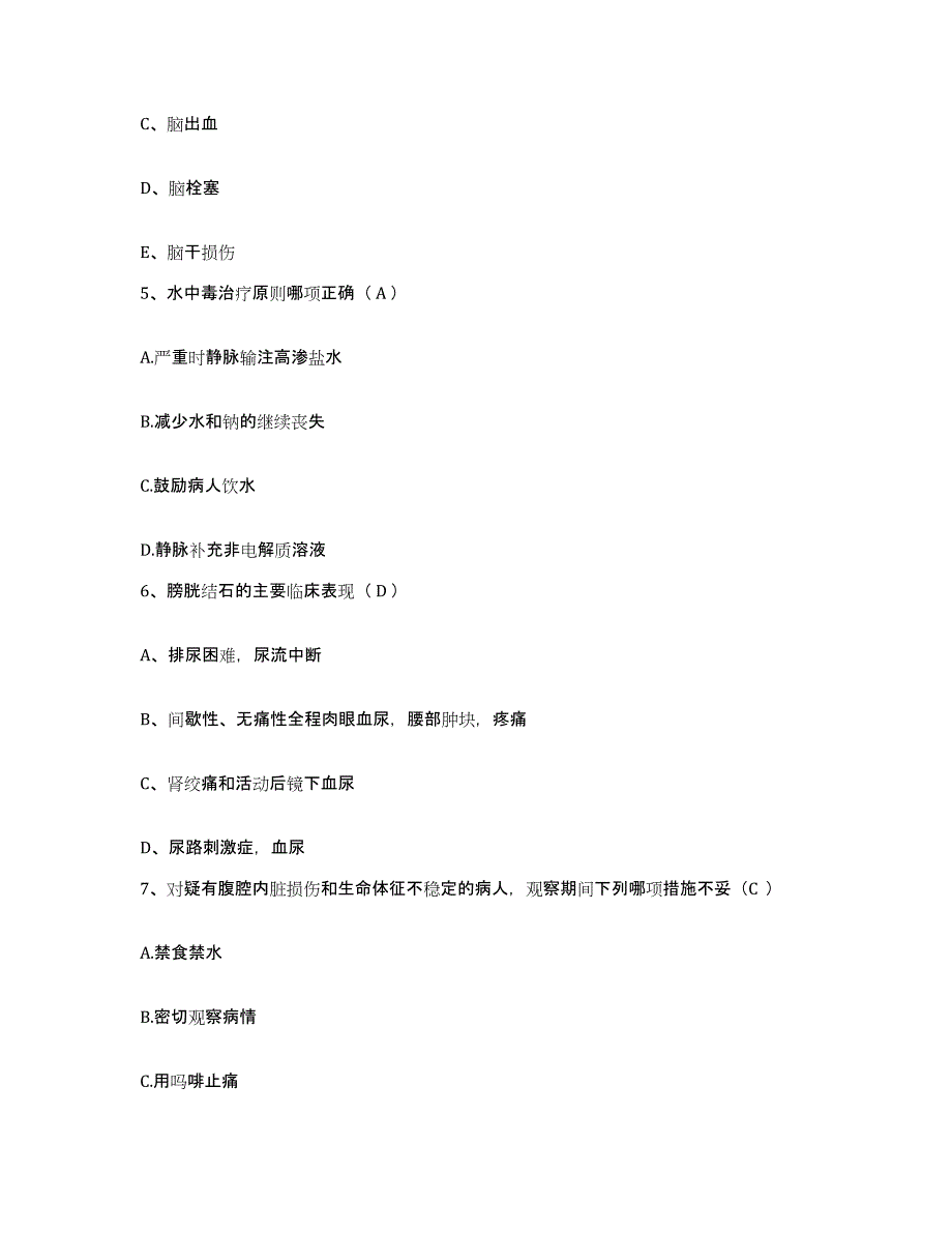 备考2025安徽省宿州市宿县地区人民医院护士招聘自测模拟预测题库_第2页