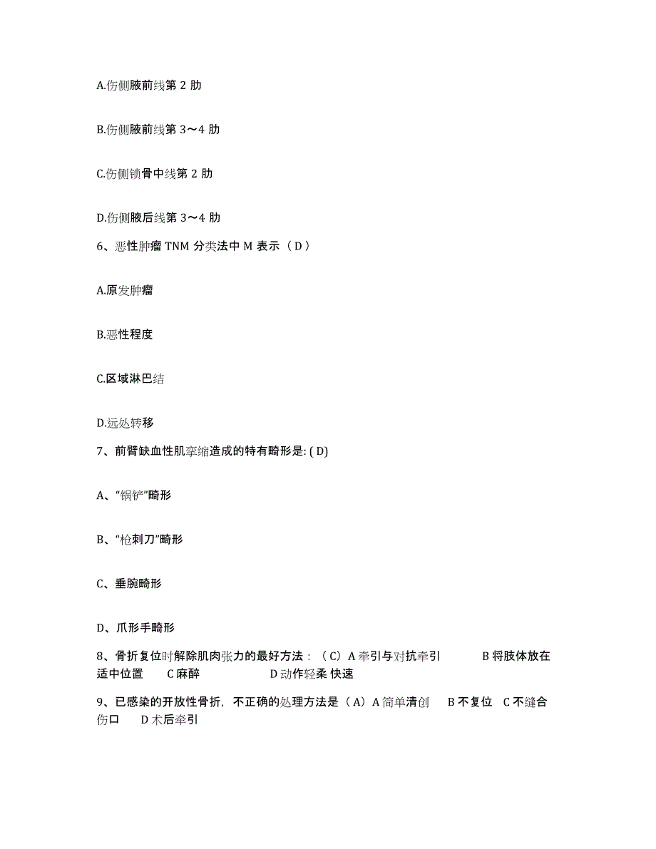 备考2025安徽省蚌埠市建工医院护士招聘过关检测试卷B卷附答案_第2页