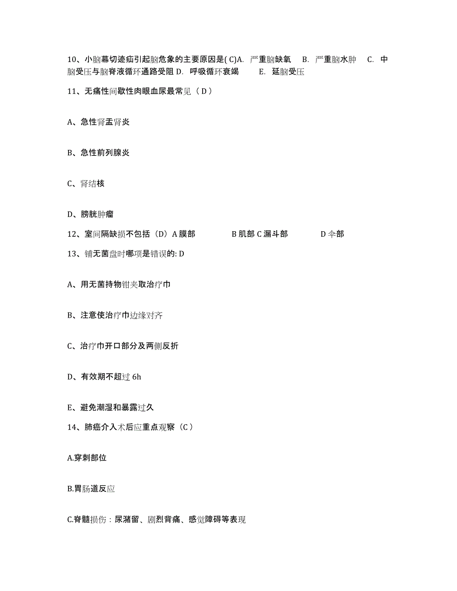 备考2025安徽省蚌埠市建工医院护士招聘过关检测试卷B卷附答案_第3页