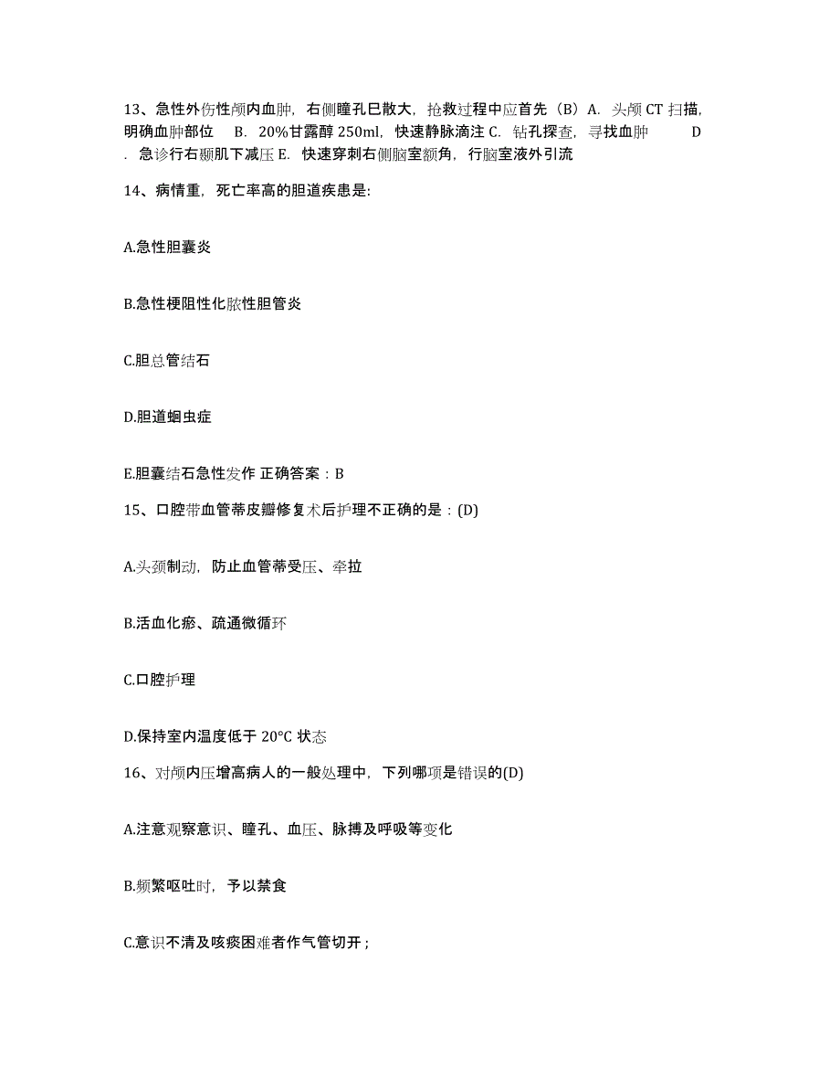 备考2025安徽省马鞍山市肿瘤医院马鞍山市第三人民医院马鞍山市中医院护士招聘考前冲刺试卷A卷含答案_第4页