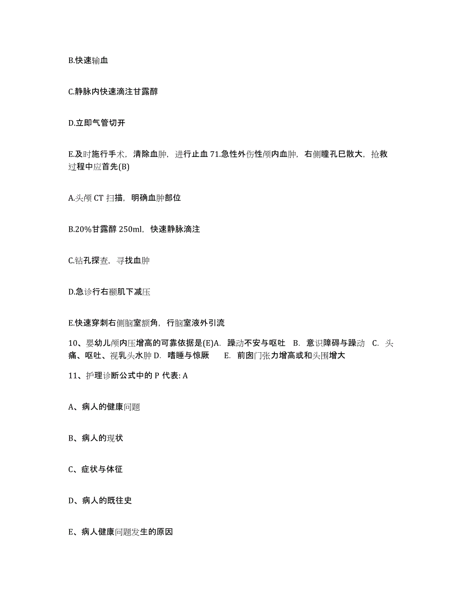 备考2025广东省东莞市麻涌医院护士招聘试题及答案_第3页