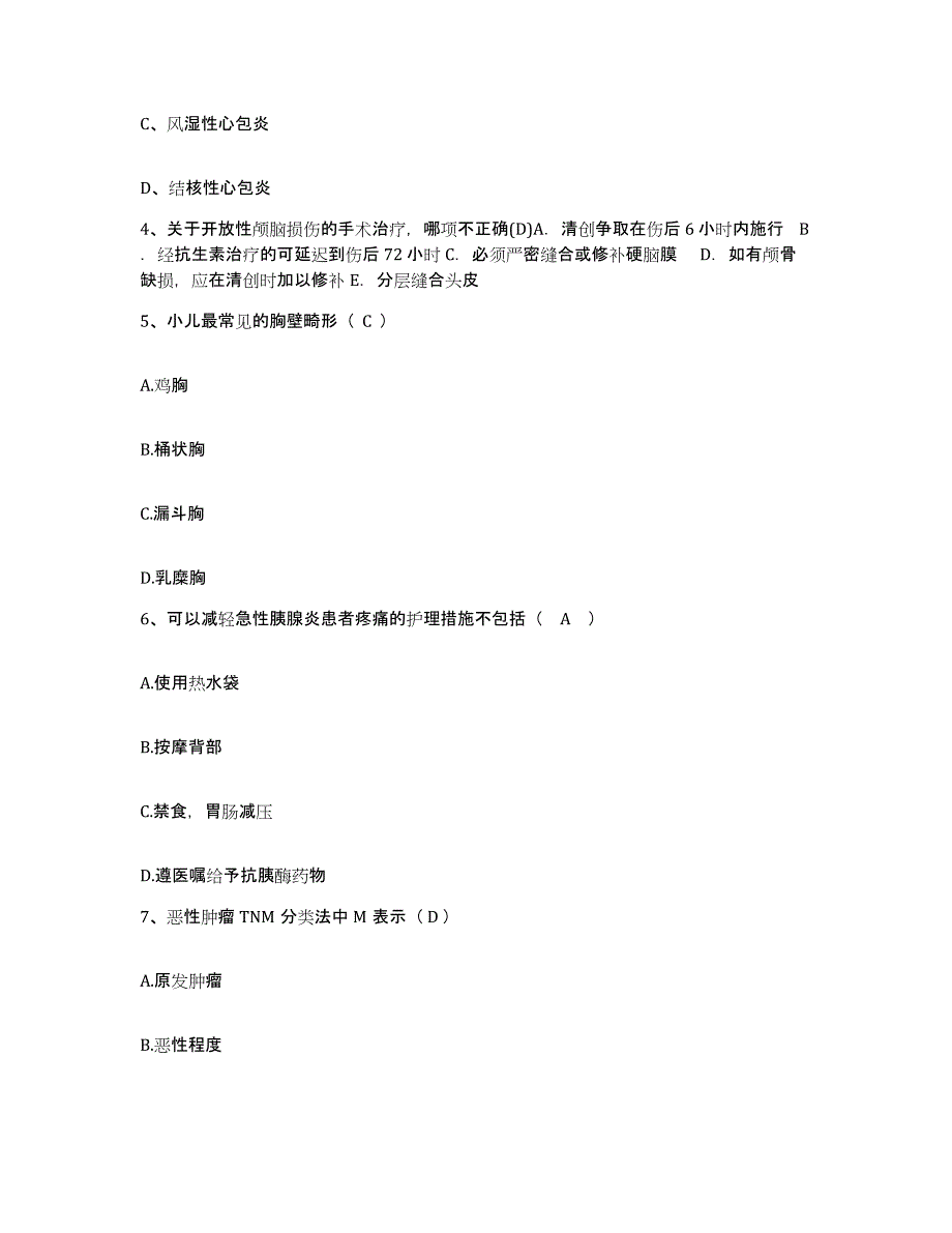 备考2025安徽省铜陵市新桥琉铁矿职工医院护士招聘押题练习试卷B卷附答案_第2页