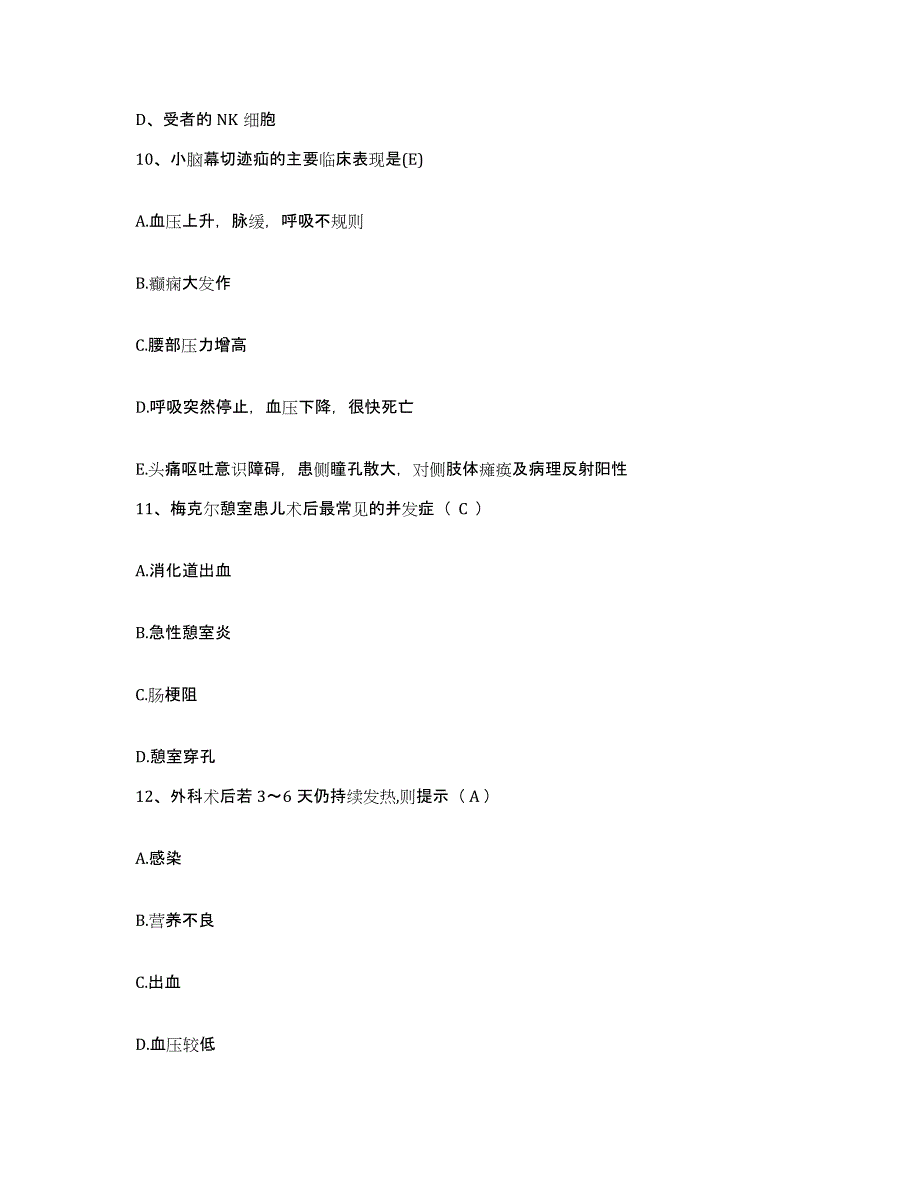 备考2025北京市崇文区精神病防治院护士招聘高分通关题型题库附解析答案_第3页