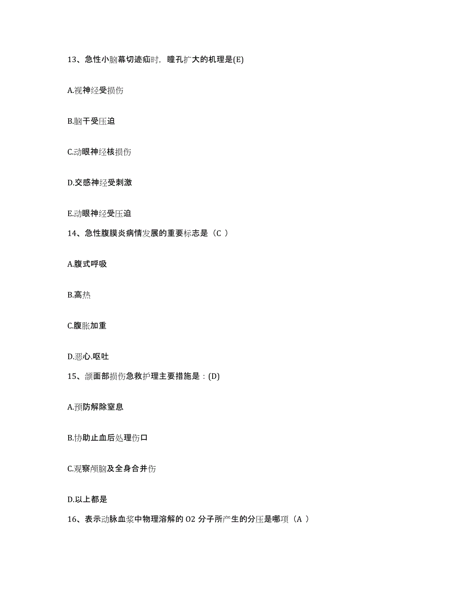 备考2025北京市崇文区精神病防治院护士招聘高分通关题型题库附解析答案_第4页