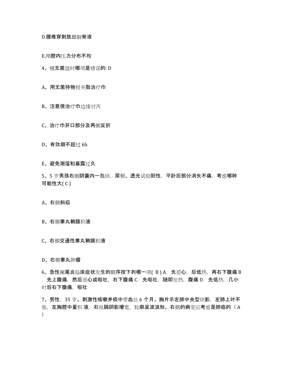 备考2025安徽省安庆市大观区人民医院护士招聘通关题库(附答案)_第2页