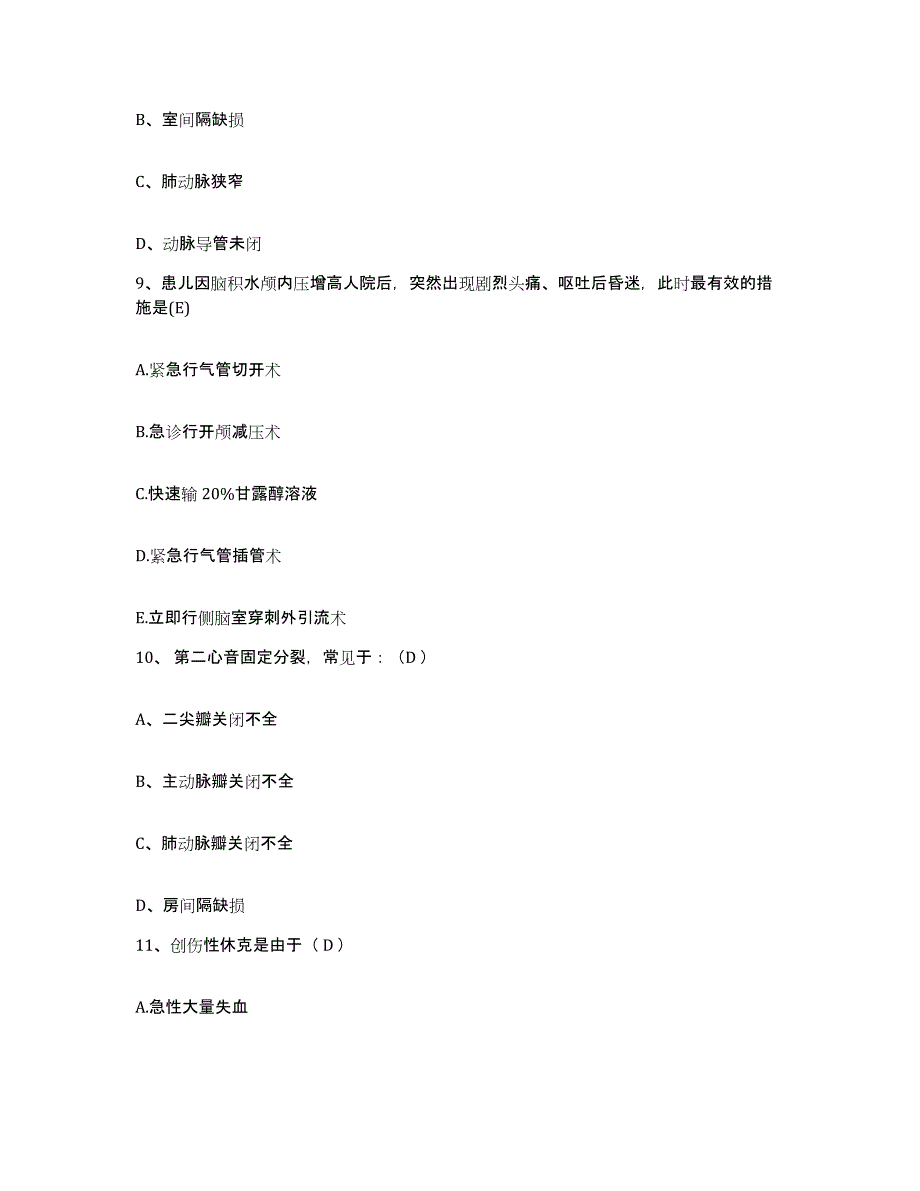 备考2025北京市门头沟区中医院护士招聘每日一练试卷B卷含答案_第3页