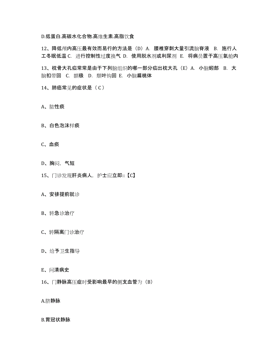 备考2025北京市昌平区北七家镇燕丹卫生院护士招聘能力提升试卷A卷附答案_第4页