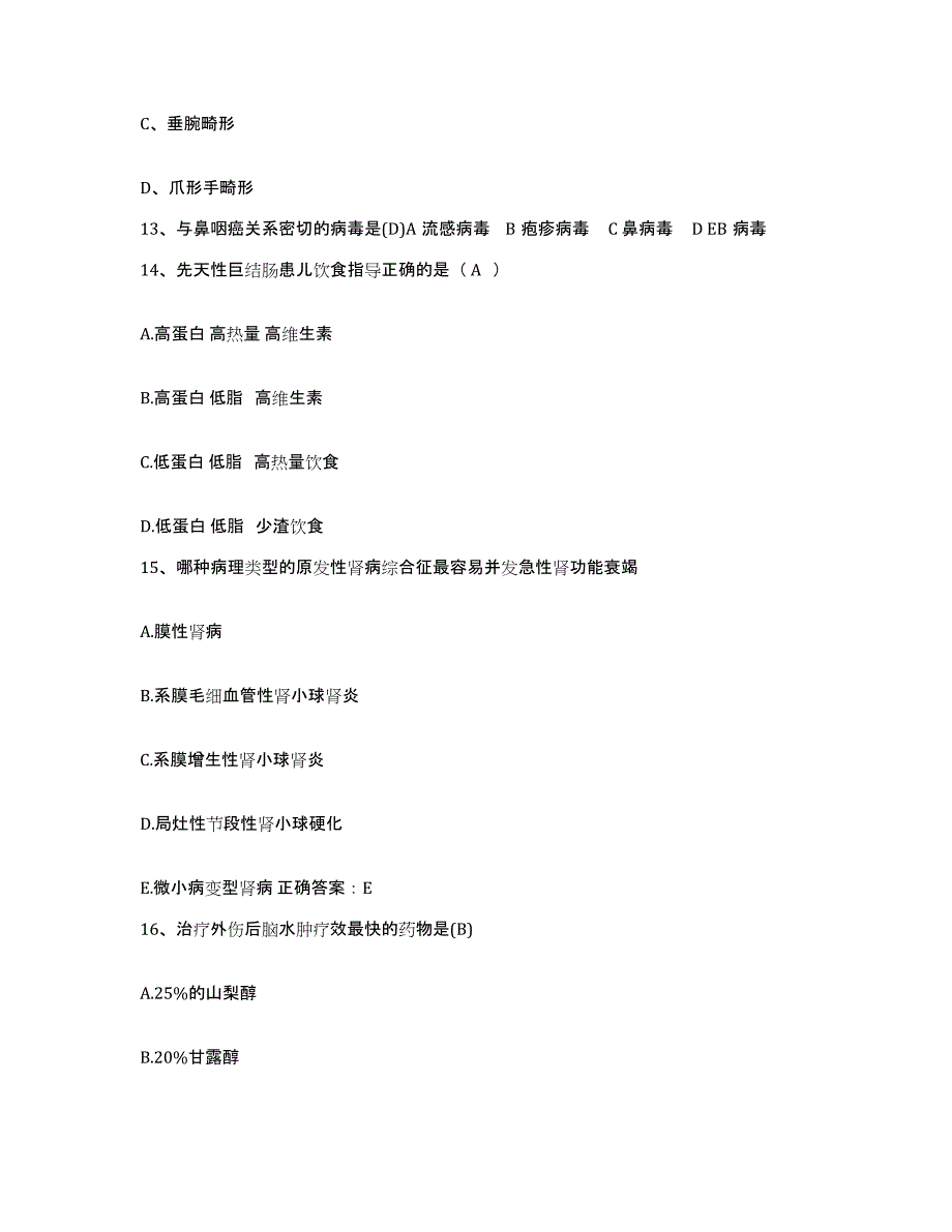 备考2025内蒙古'呼和浩特市土默特左旗人民医院护士招聘过关检测试卷B卷附答案_第4页