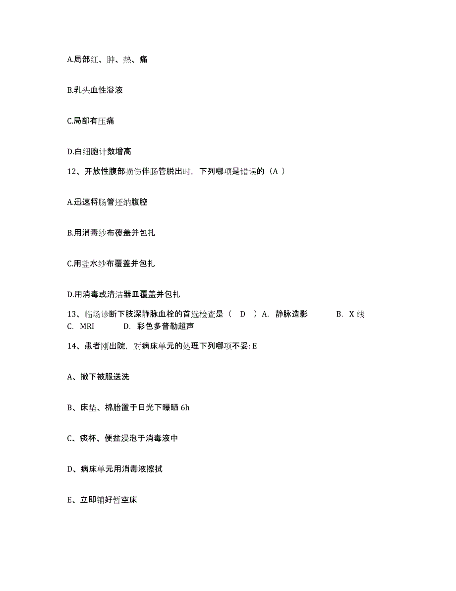 备考2025安徽省淮南市淮南矿务局李郢孜第二煤矿职工医院护士招聘能力检测试卷B卷附答案_第4页