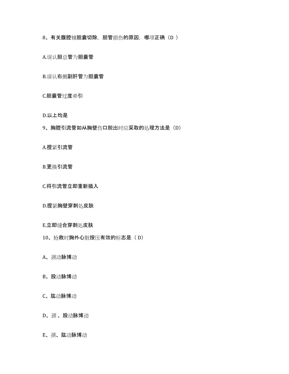 备考2025内蒙古'呼和浩特市呼和浩特市复兴综合医院护士招聘真题附答案_第3页