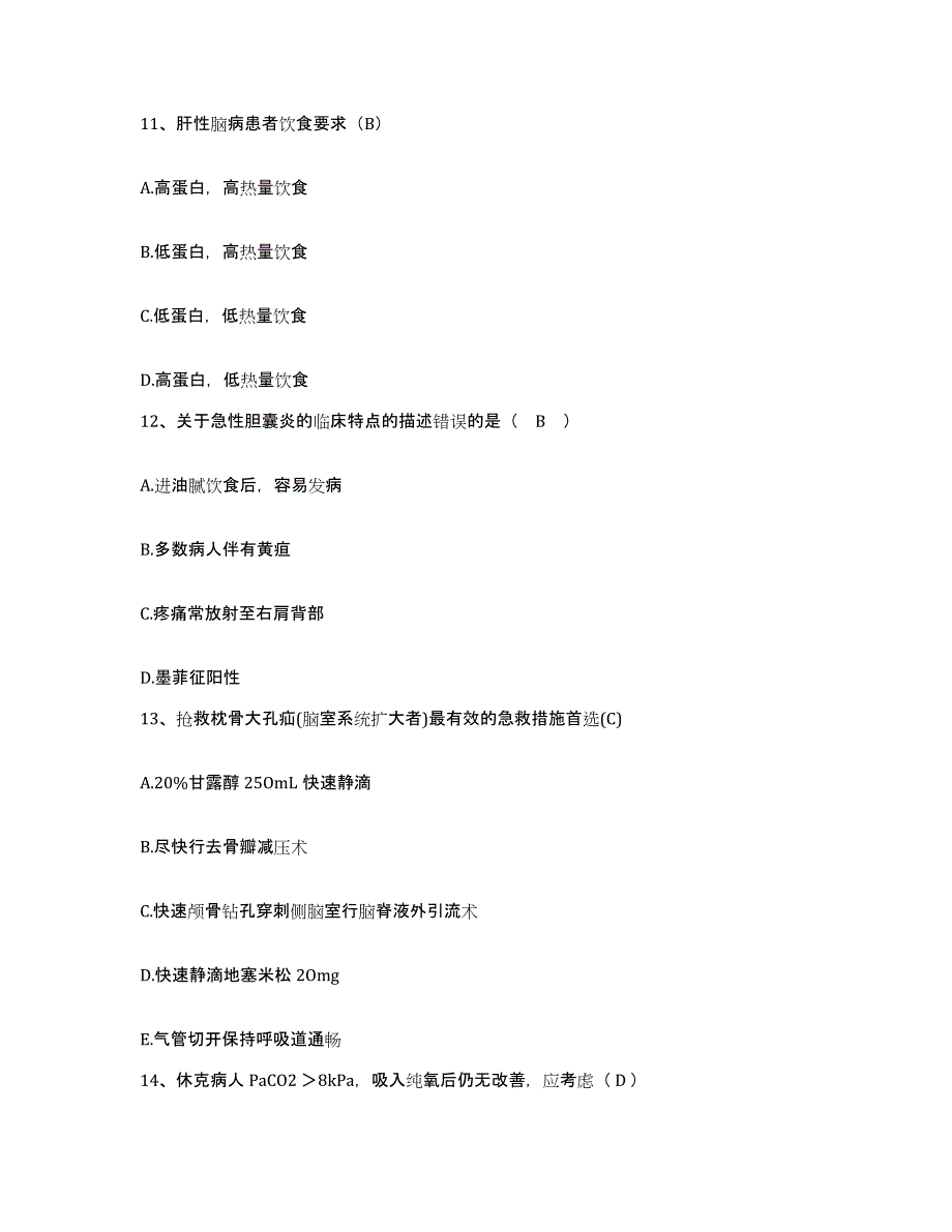 备考2025内蒙古'呼和浩特市呼和浩特市复兴综合医院护士招聘真题附答案_第4页