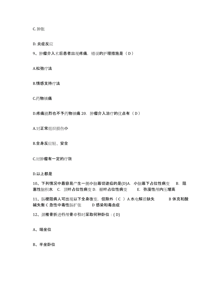 备考2025安徽省淮北市淮北矿业(集团)公司精神病院护士招聘综合检测试卷A卷含答案_第3页