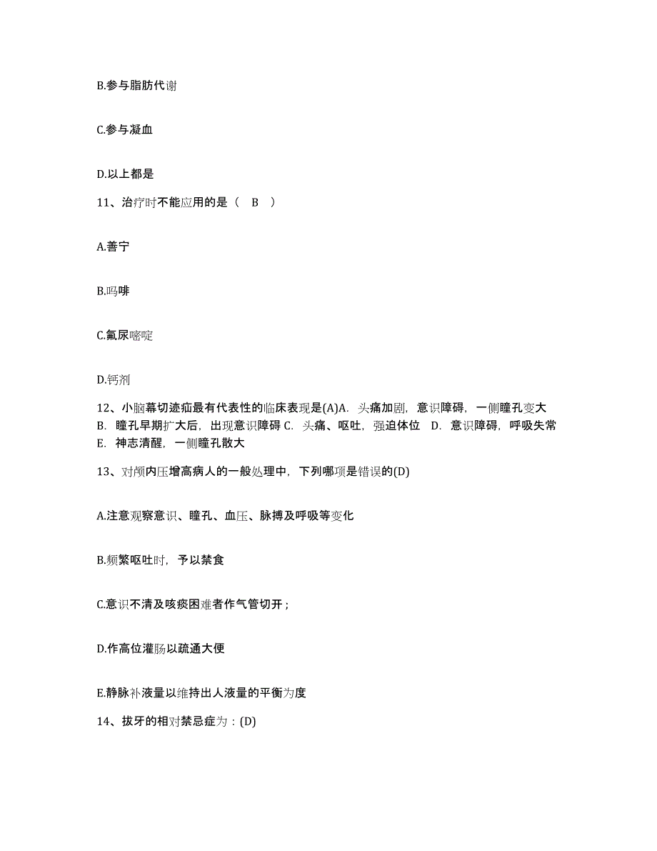 备考2025安徽省皮肤病防治所护士招聘题库综合试卷A卷附答案_第4页