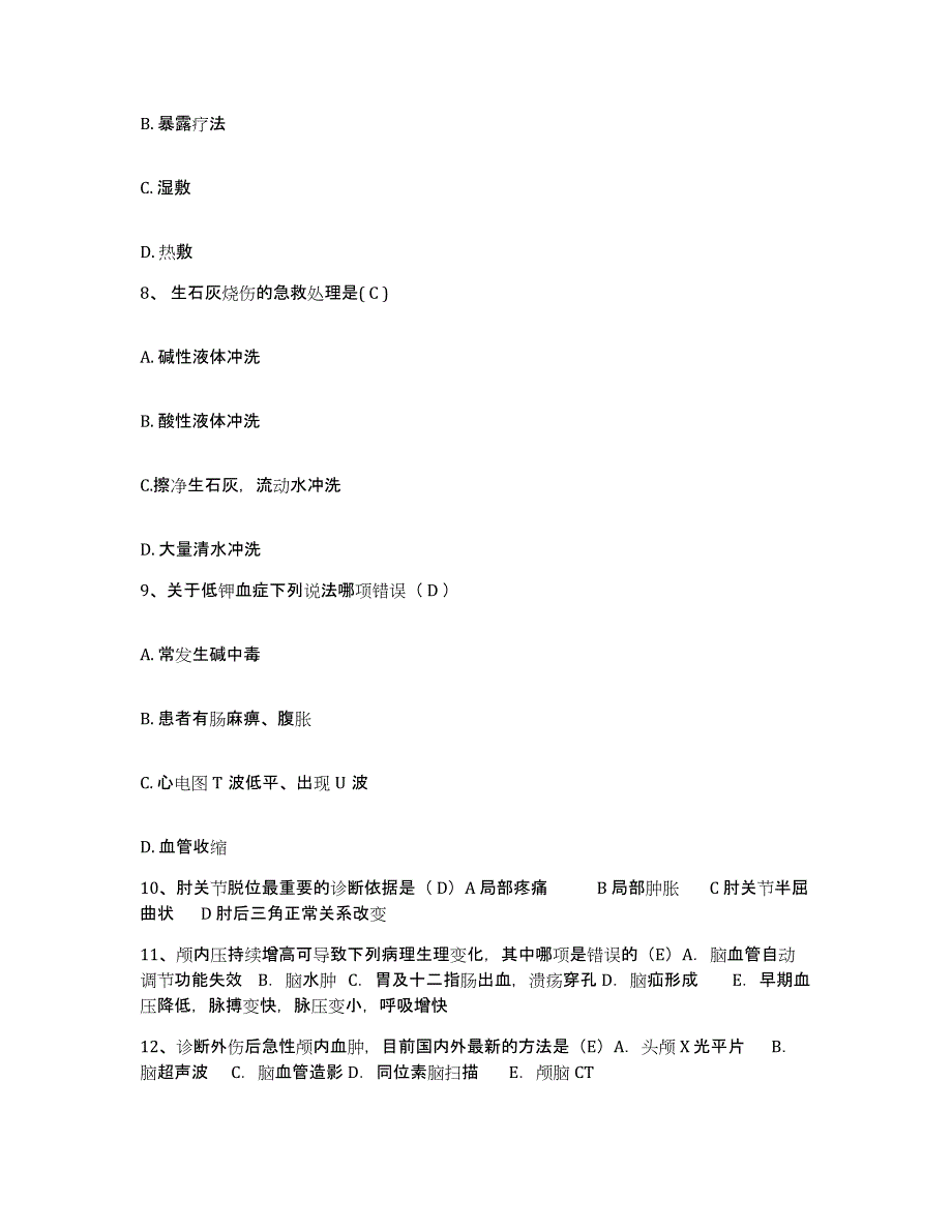 备考2025内蒙古鄂托克前旗蒙医院护士招聘模拟考试试卷B卷含答案_第3页