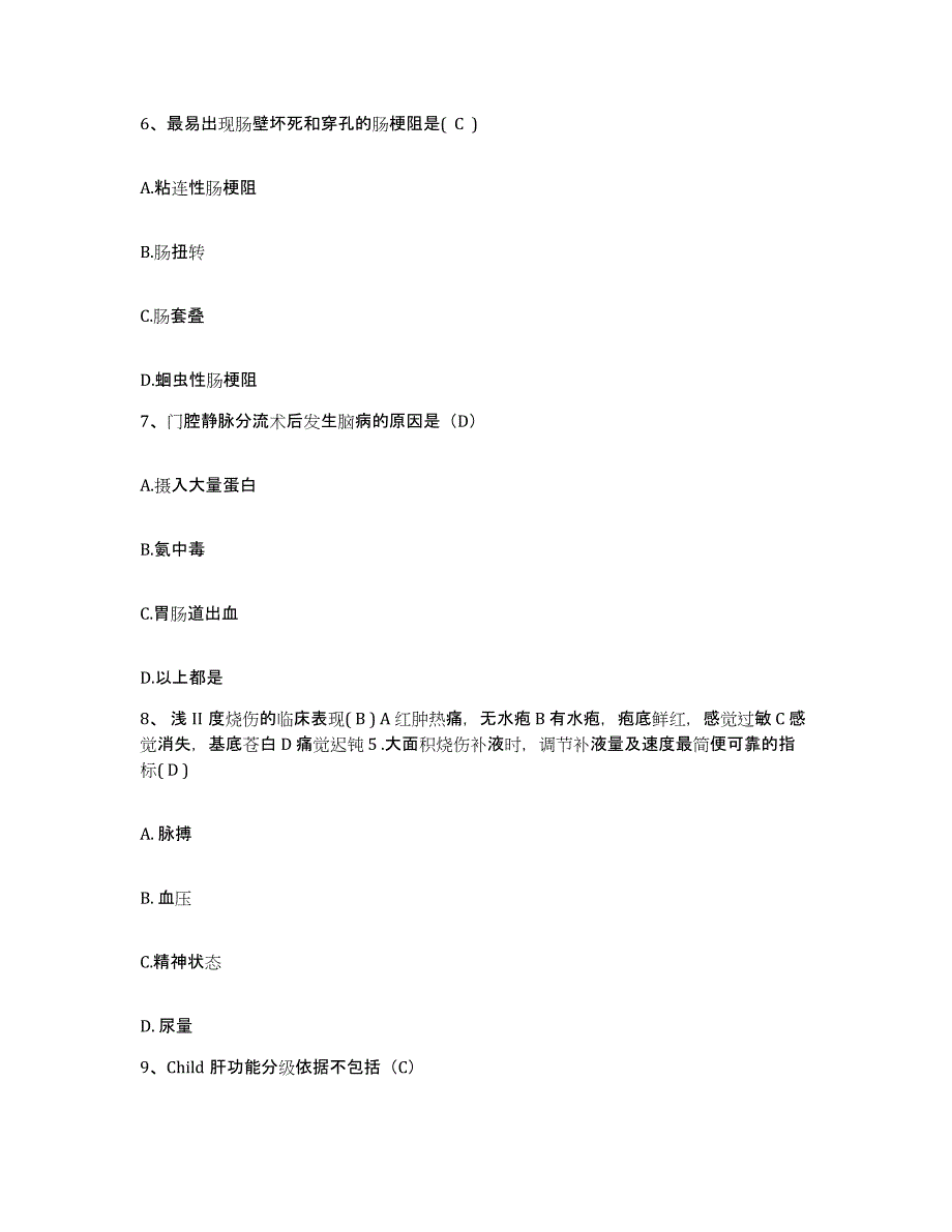 备考2025安徽省宿州市第一人民医院护士招聘考前冲刺模拟试卷A卷含答案_第2页