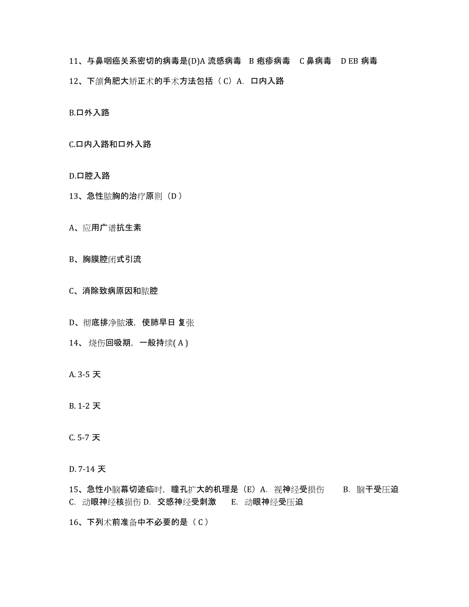 备考2025内蒙古镶黄旗人民医院护士招聘过关检测试卷A卷附答案_第4页