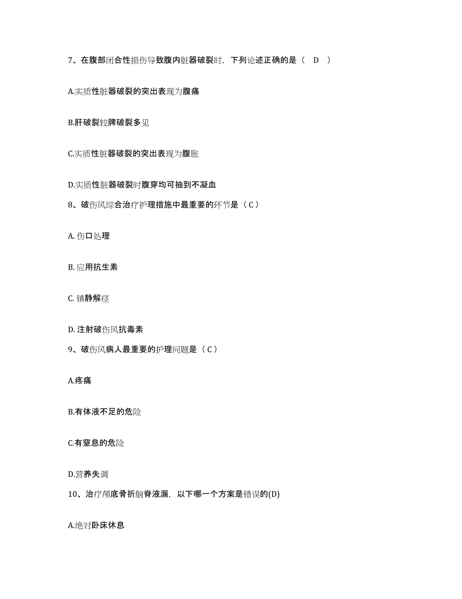 备考2025广东省佛山市慢性病防治院护士招聘模拟试题（含答案）_第3页