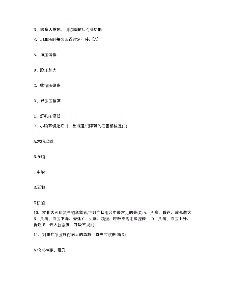 备考2025广东省三水市三水劳教所医院护士招聘能力提升试卷A卷附答案_第3页