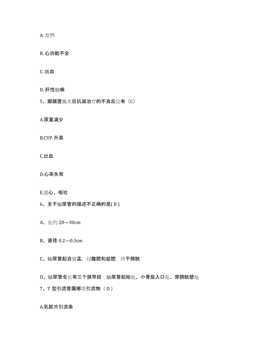 备考2025内蒙古包头市土默特右旗妇幼保健站护士招聘每日一练试卷B卷含答案_第2页