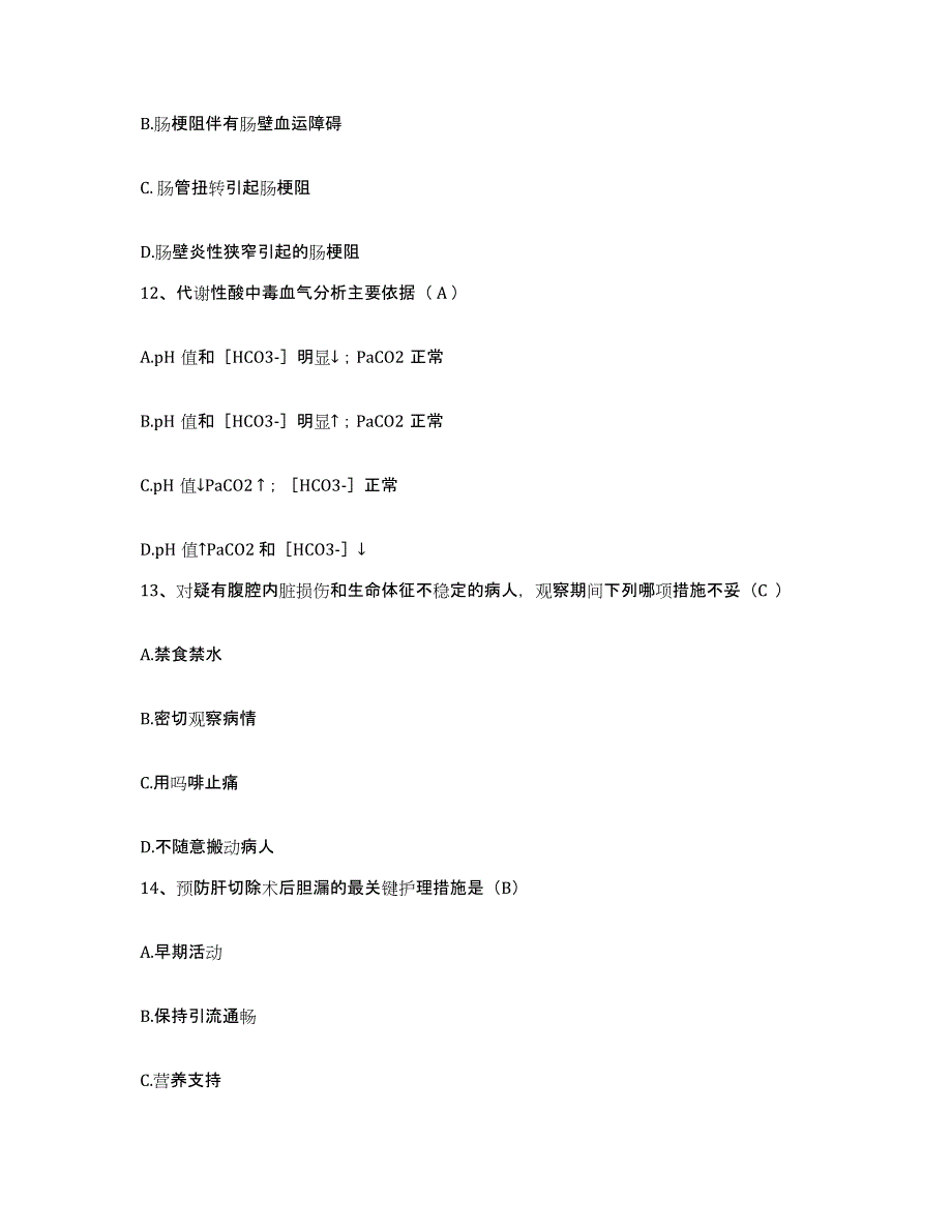 备考2025内蒙古'呼和浩特市呼市新城区医院护士招聘题库练习试卷B卷附答案_第4页