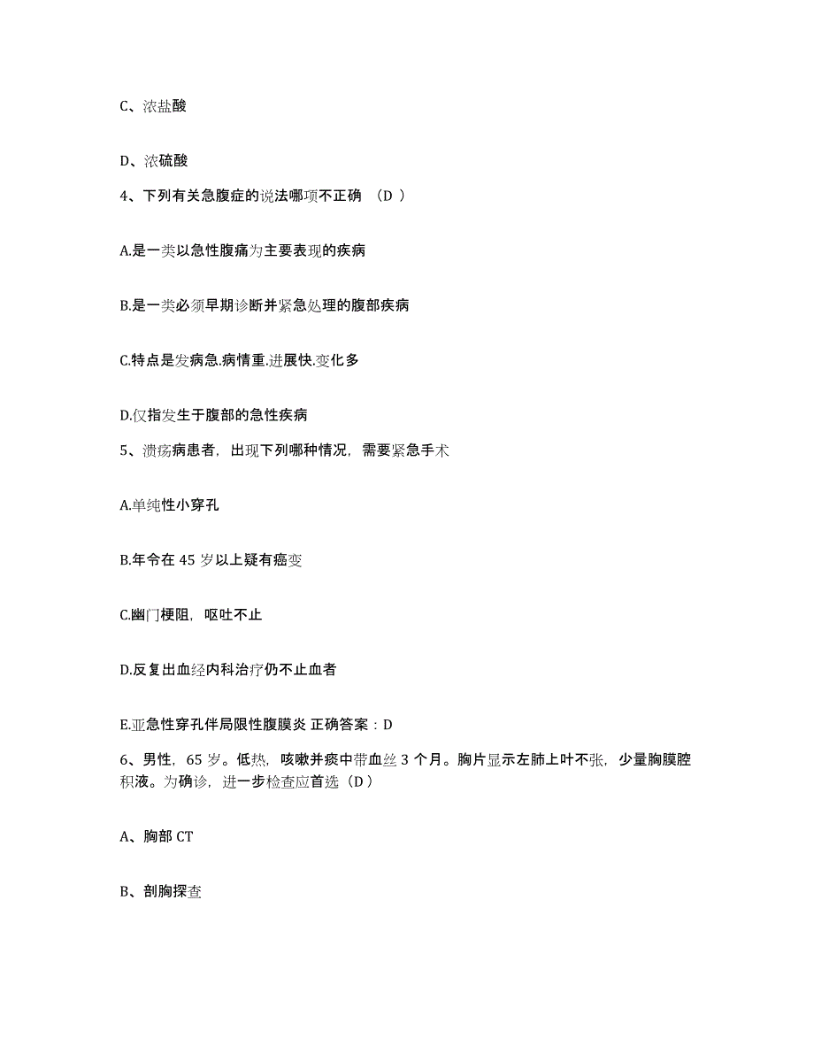 备考2025内蒙古扎赉特旗中医院护士招聘通关题库(附带答案)_第2页