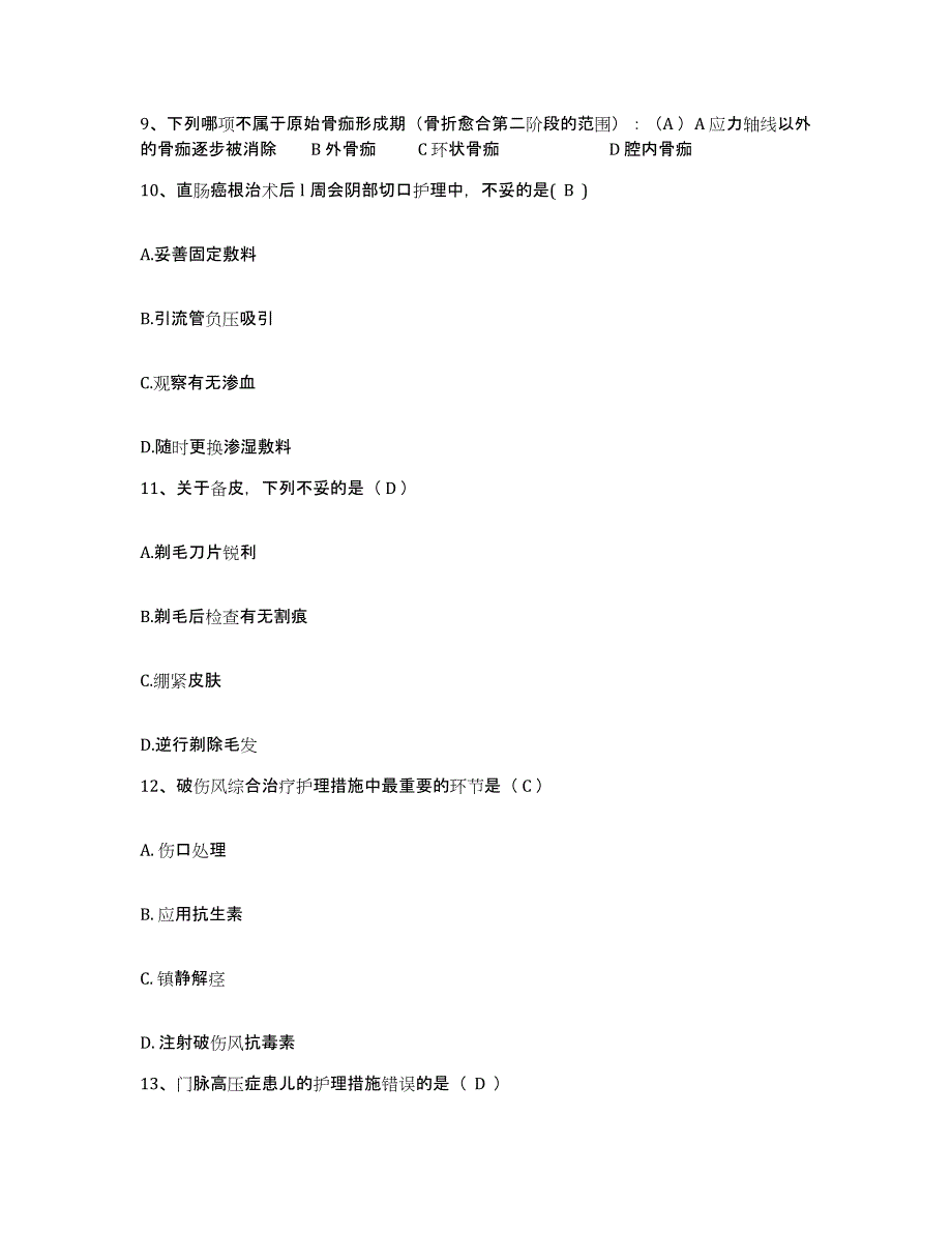 备考2025广东省东莞市厚街医院护士招聘模考模拟试题(全优)_第4页