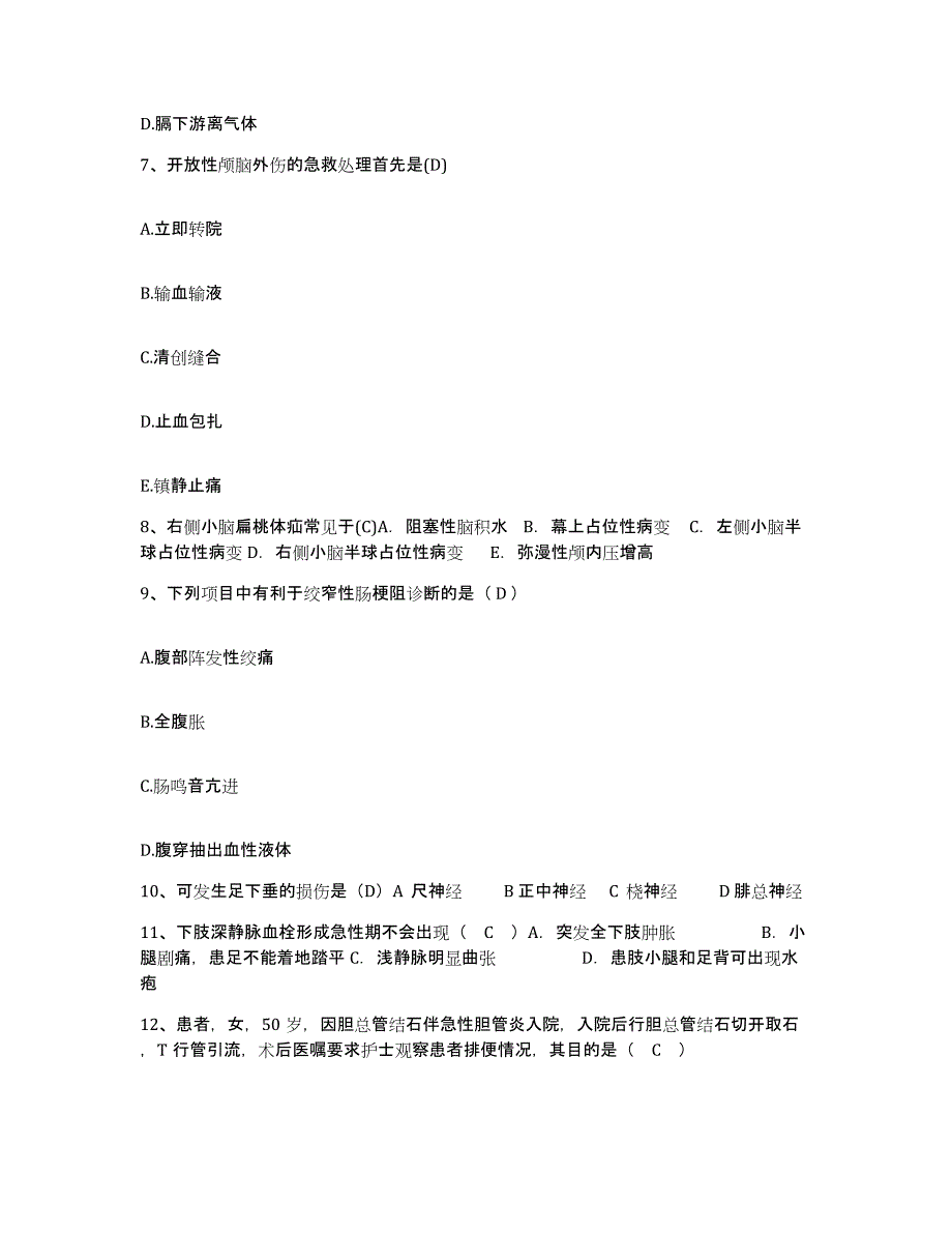 备考2025北京市密云县医院护士招聘押题练习试卷A卷附答案_第3页