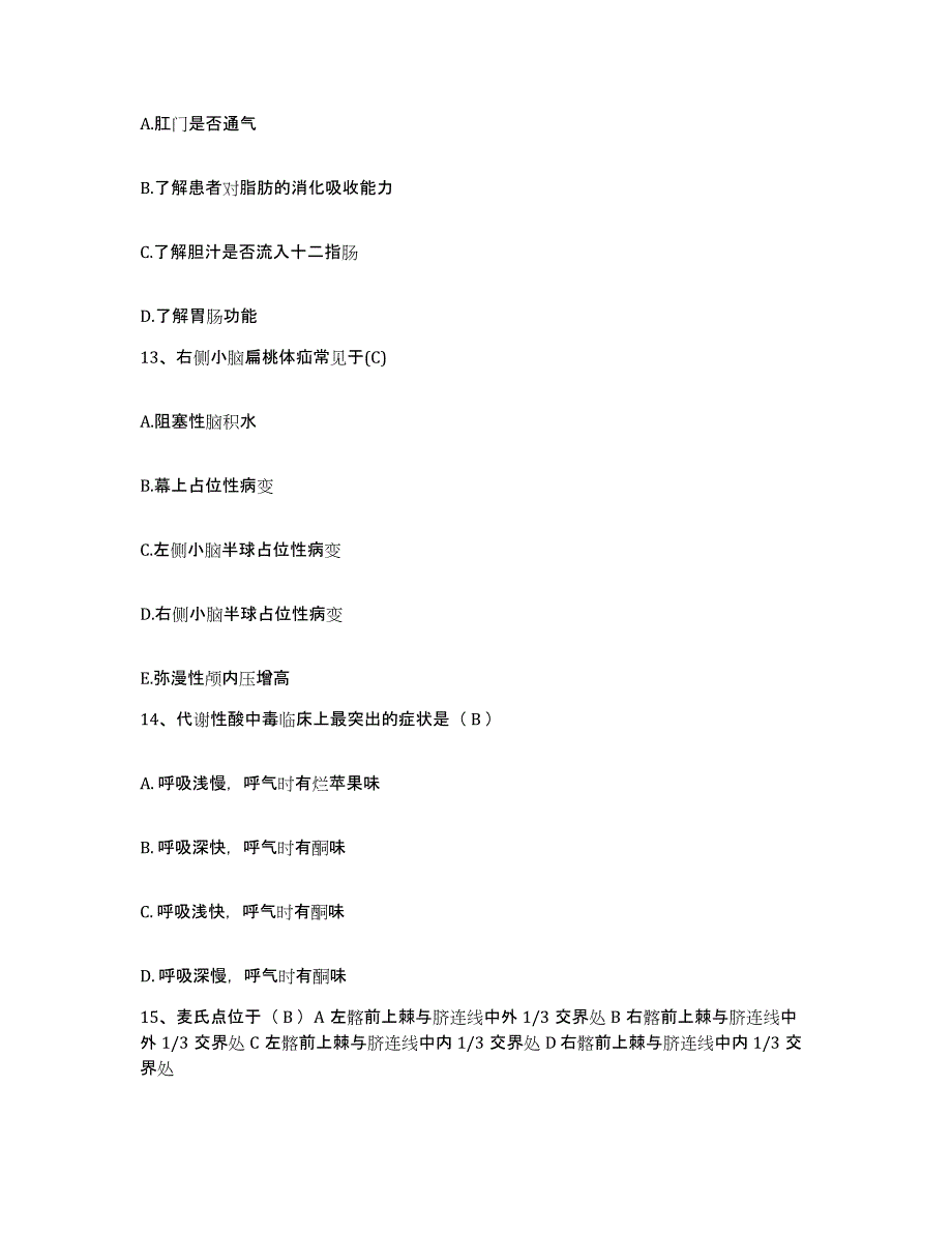 备考2025北京市密云县医院护士招聘押题练习试卷A卷附答案_第4页