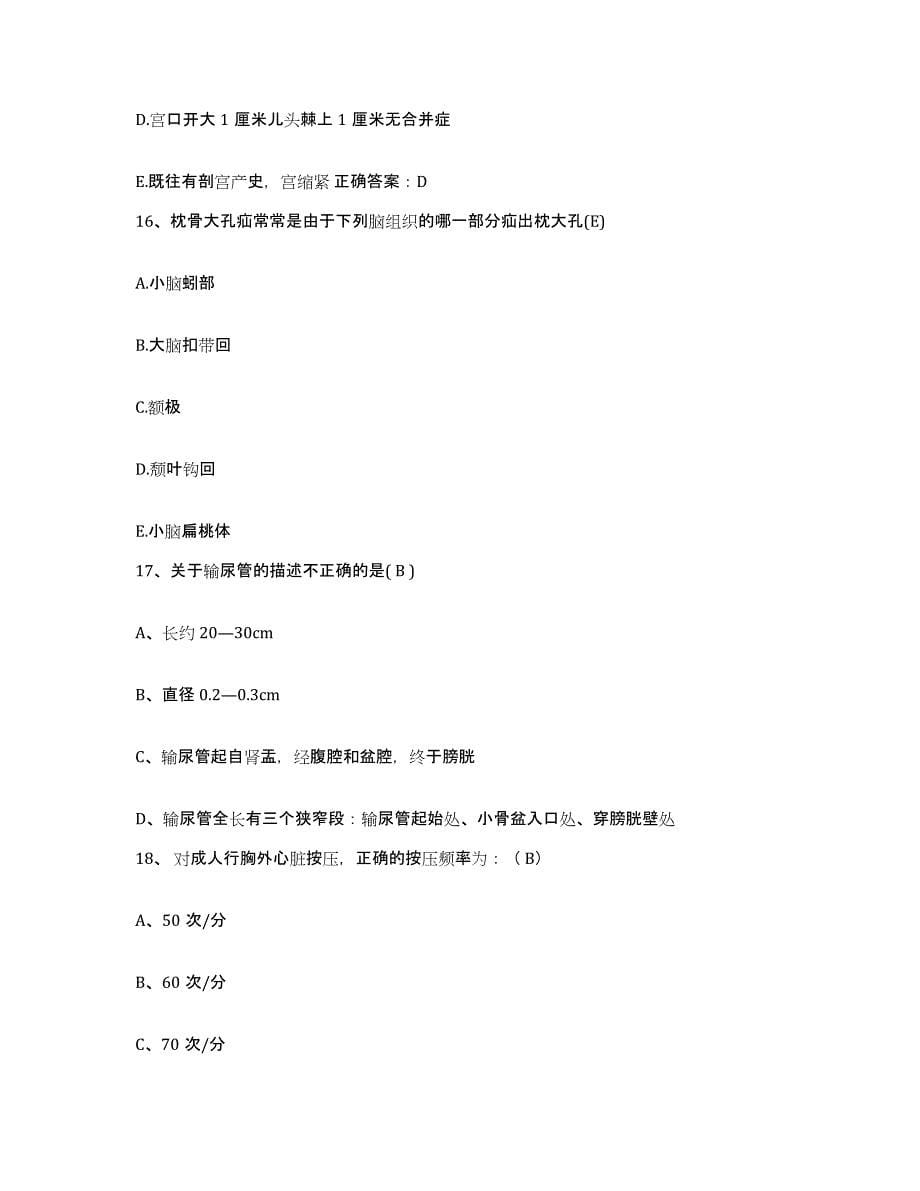 备考2025宁夏惠农县妇幼保健所护士招聘模考模拟试题(全优)_第5页