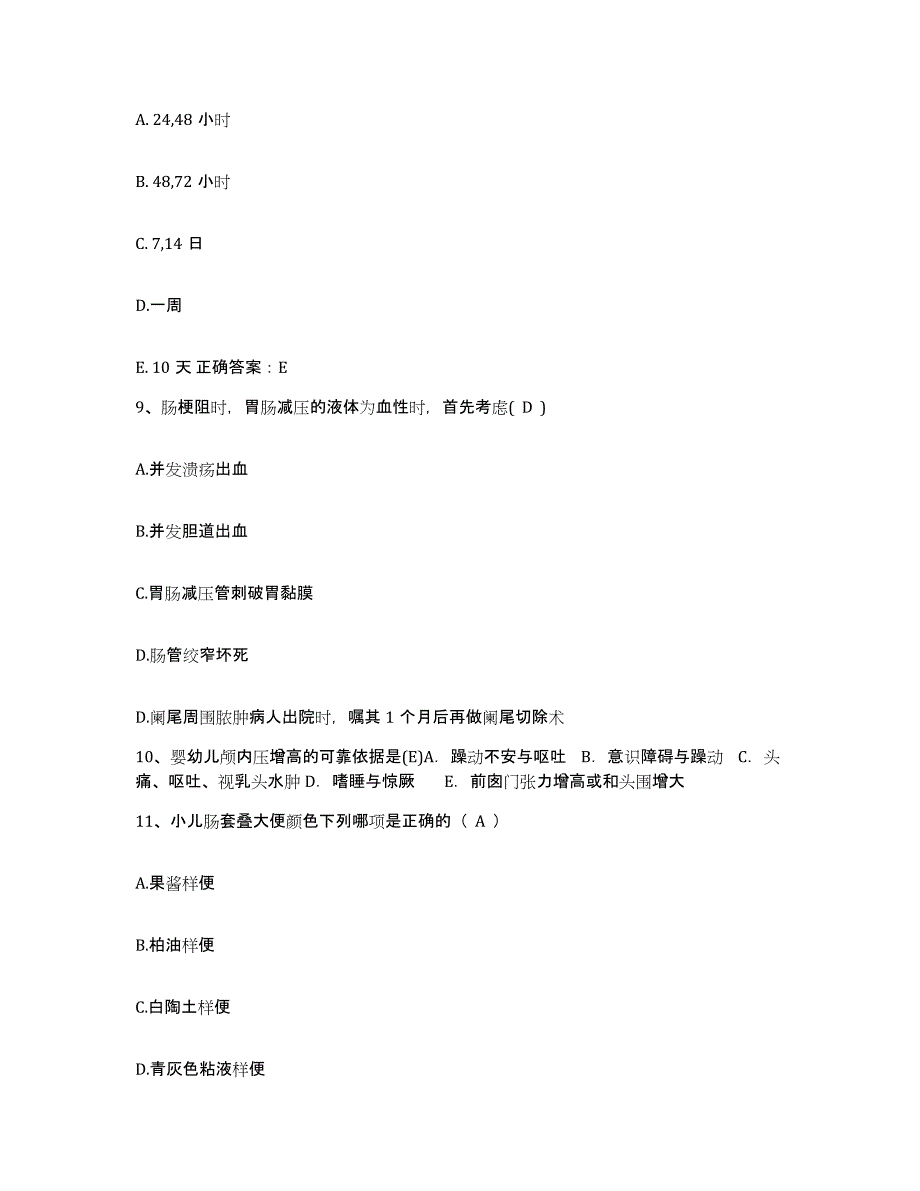 备考2025安徽省蚌埠市建工医院护士招聘通关提分题库(考点梳理)_第3页