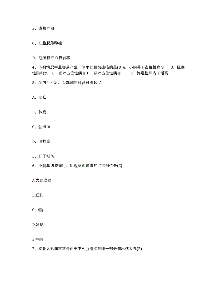 备考2025广东省中山市埠湖医院护士招聘过关检测试卷B卷附答案_第2页