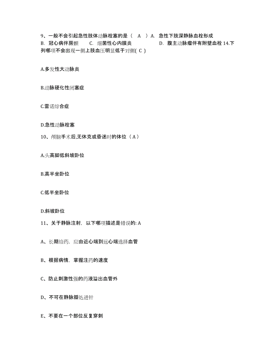 备考2025北京市平谷区刘家店乡卫生院护士招聘真题练习试卷B卷附答案_第4页