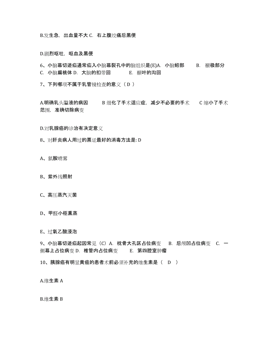 备考2025内蒙古扎兰屯市医院护士招聘模拟考核试卷含答案_第2页