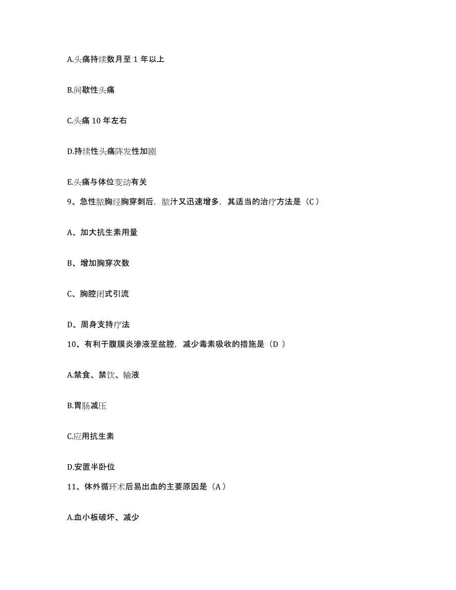 备考2025安徽省马鞍山市向山区人民医院护士招聘考试题库_第3页