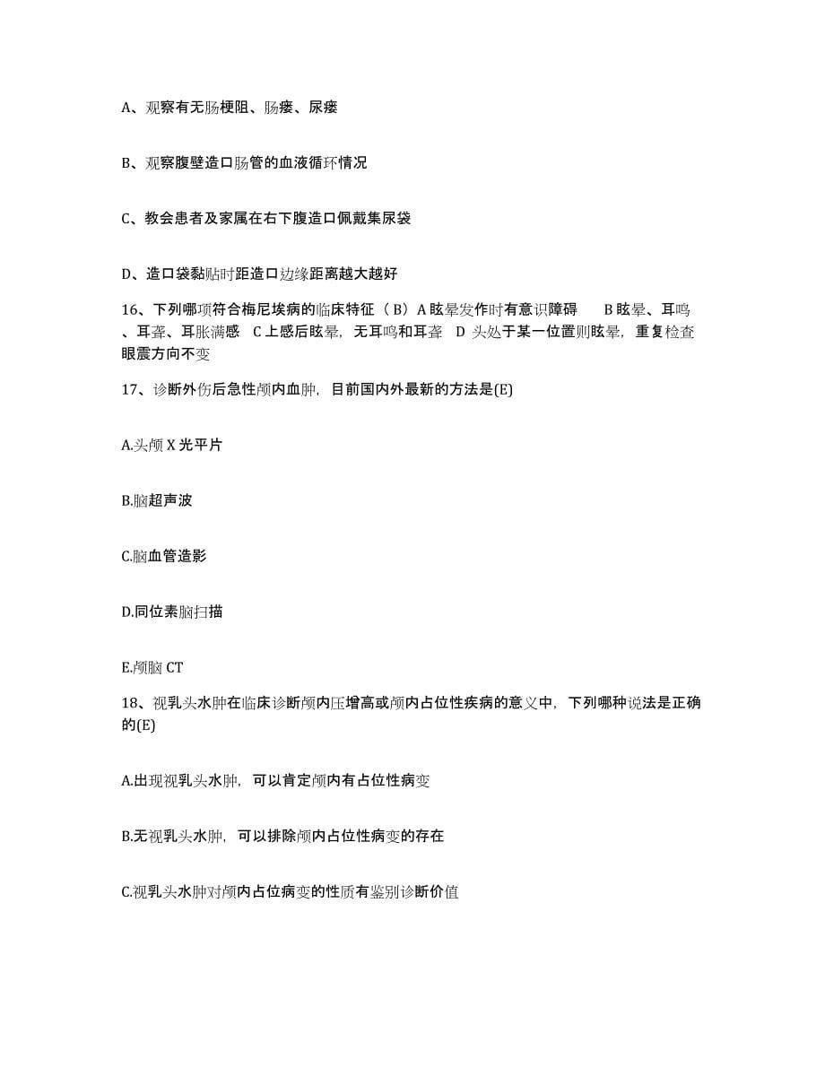 备考2025北京市科力医院护士招聘押题练习试题A卷含答案_第5页