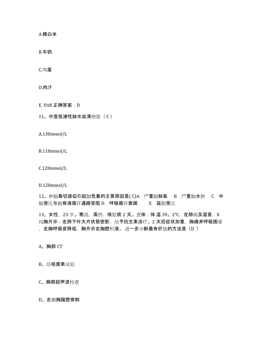 备考2025北京市昌平区小汤山镇医院护士招聘自我检测试卷A卷附答案_第4页