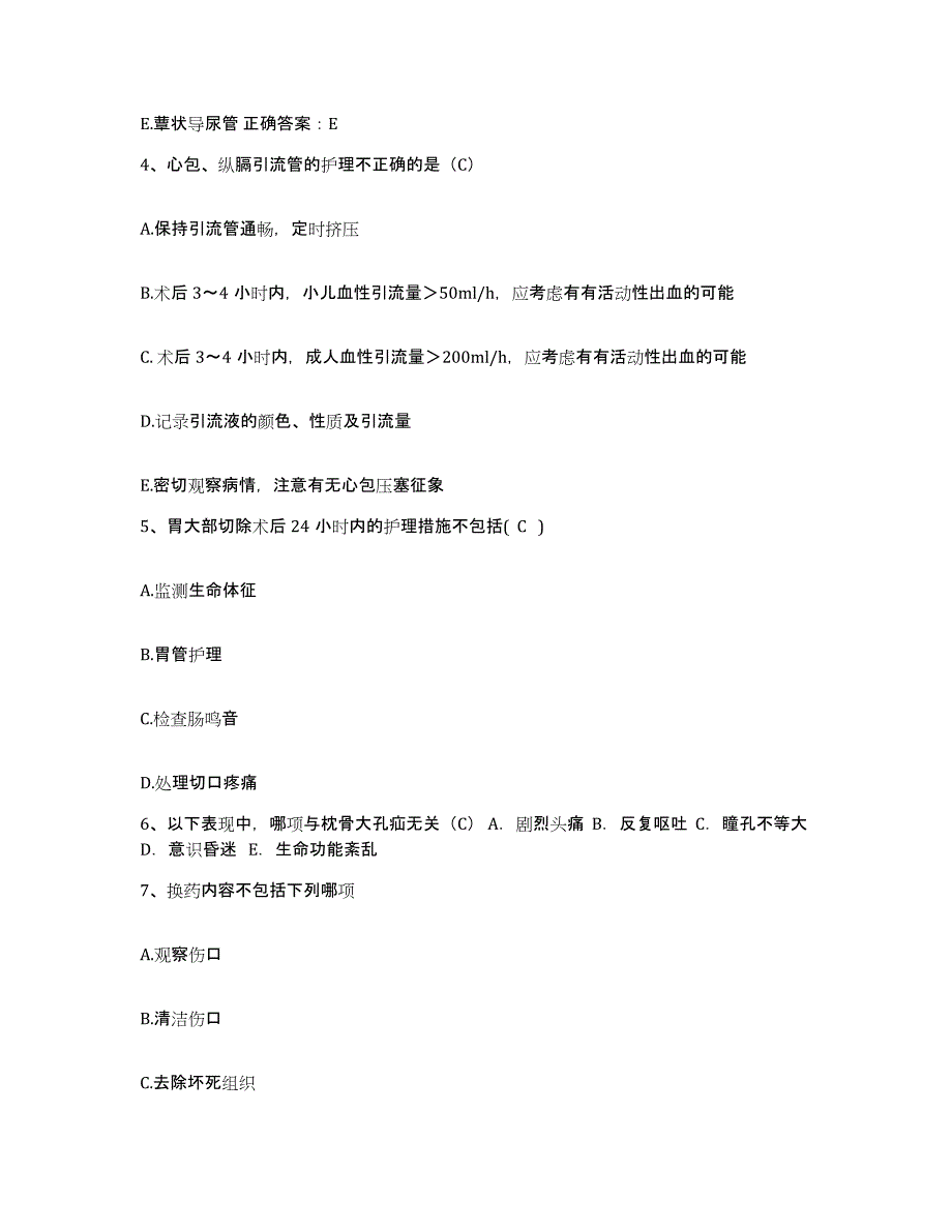 备考2025安徽省安庆市第三人民医院安庆市红十字医院护士招聘考前练习题及答案_第2页