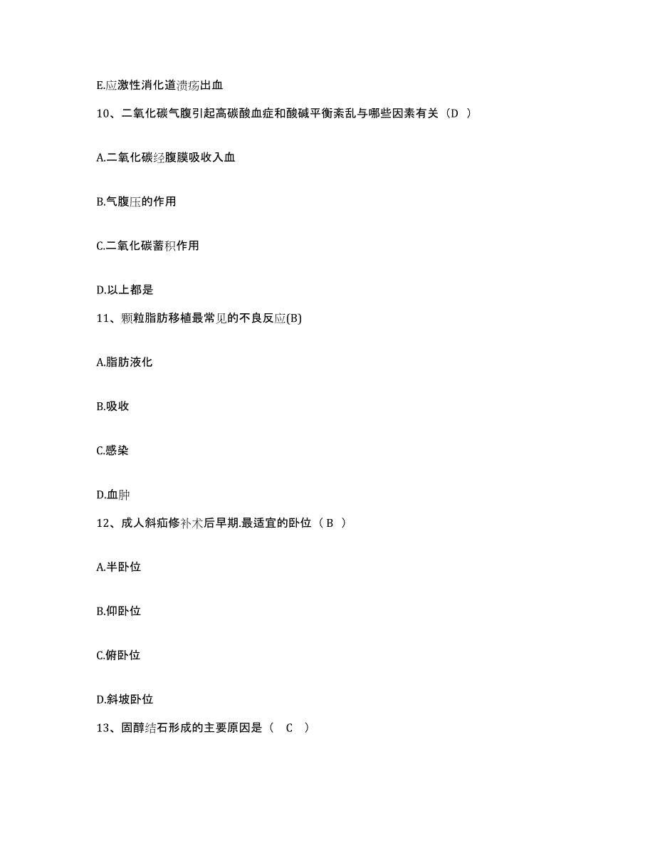 备考2025安徽省宿州市皖北矿务局医院急救中心护士招聘通关提分题库及完整答案_第4页