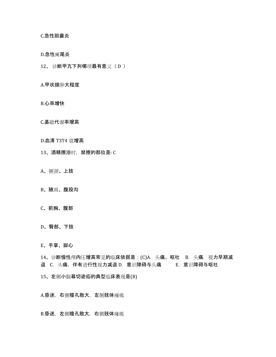 备考2025内蒙古霍林郭勒市妇幼保健站护士招聘题库附答案（典型题）_第4页