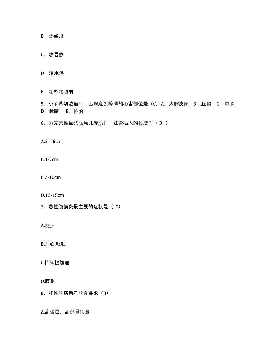 备考2025北京市通州区郎府卫生院护士招聘题库综合试卷B卷附答案_第2页