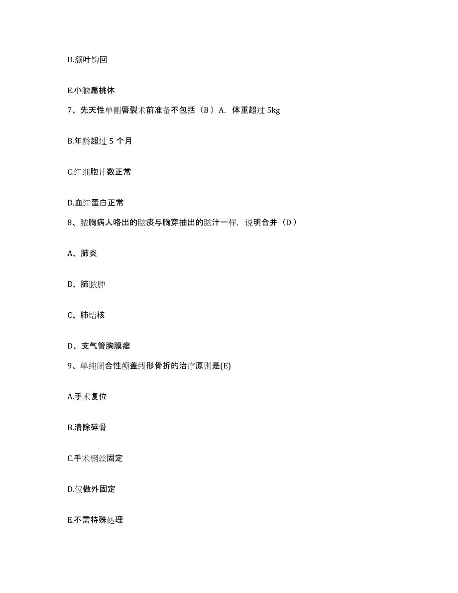 备考2025内蒙古额尔古纳市妇幼保健站护士招聘过关检测试卷A卷附答案_第3页