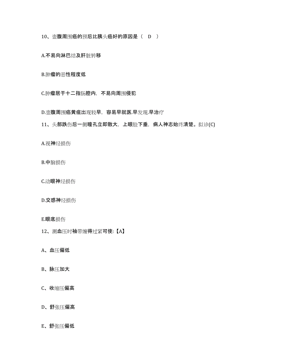 备考2025内蒙古额尔古纳市妇幼保健站护士招聘过关检测试卷A卷附答案_第4页