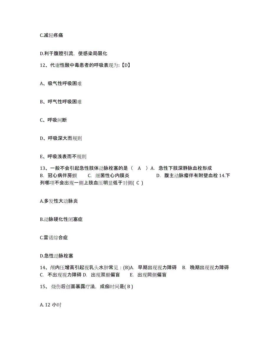 备考2025安徽省淮南市凤台县中医院护士招聘练习题及答案_第4页